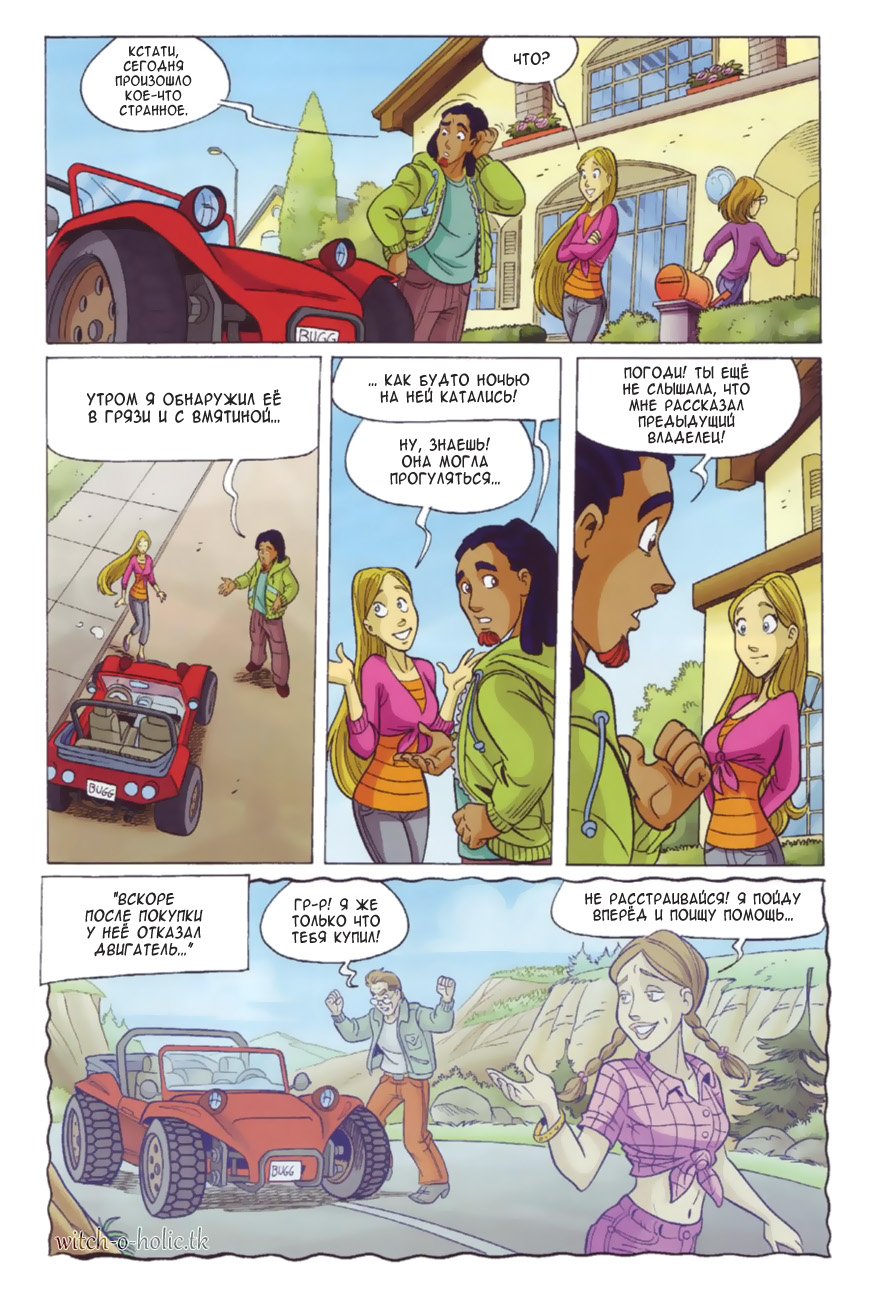 Манга Чародейки - Глава 123 Страница 38