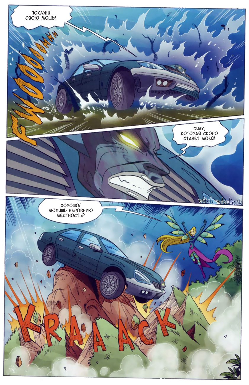 Манга Чародейки - Глава 123 Страница 26