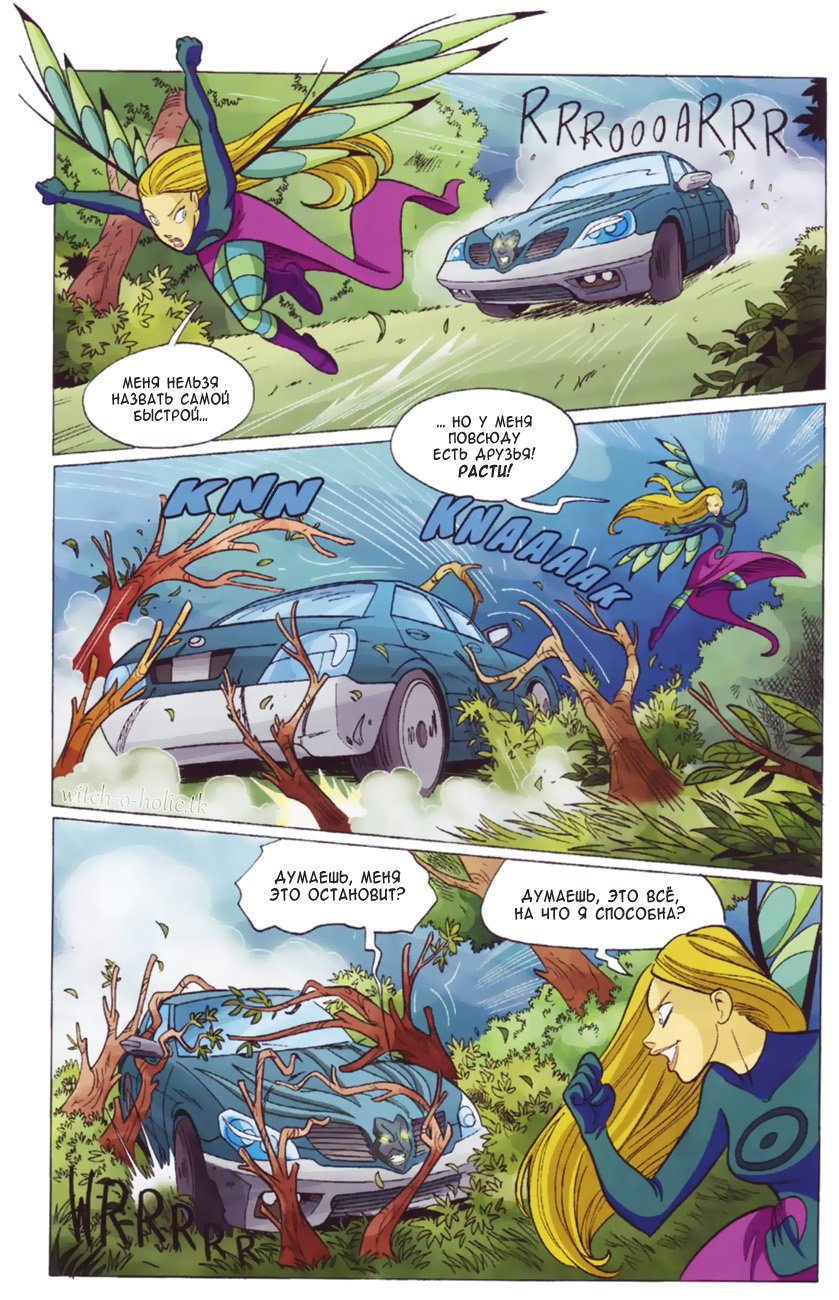 Манга Чародейки - Глава 123 Страница 25