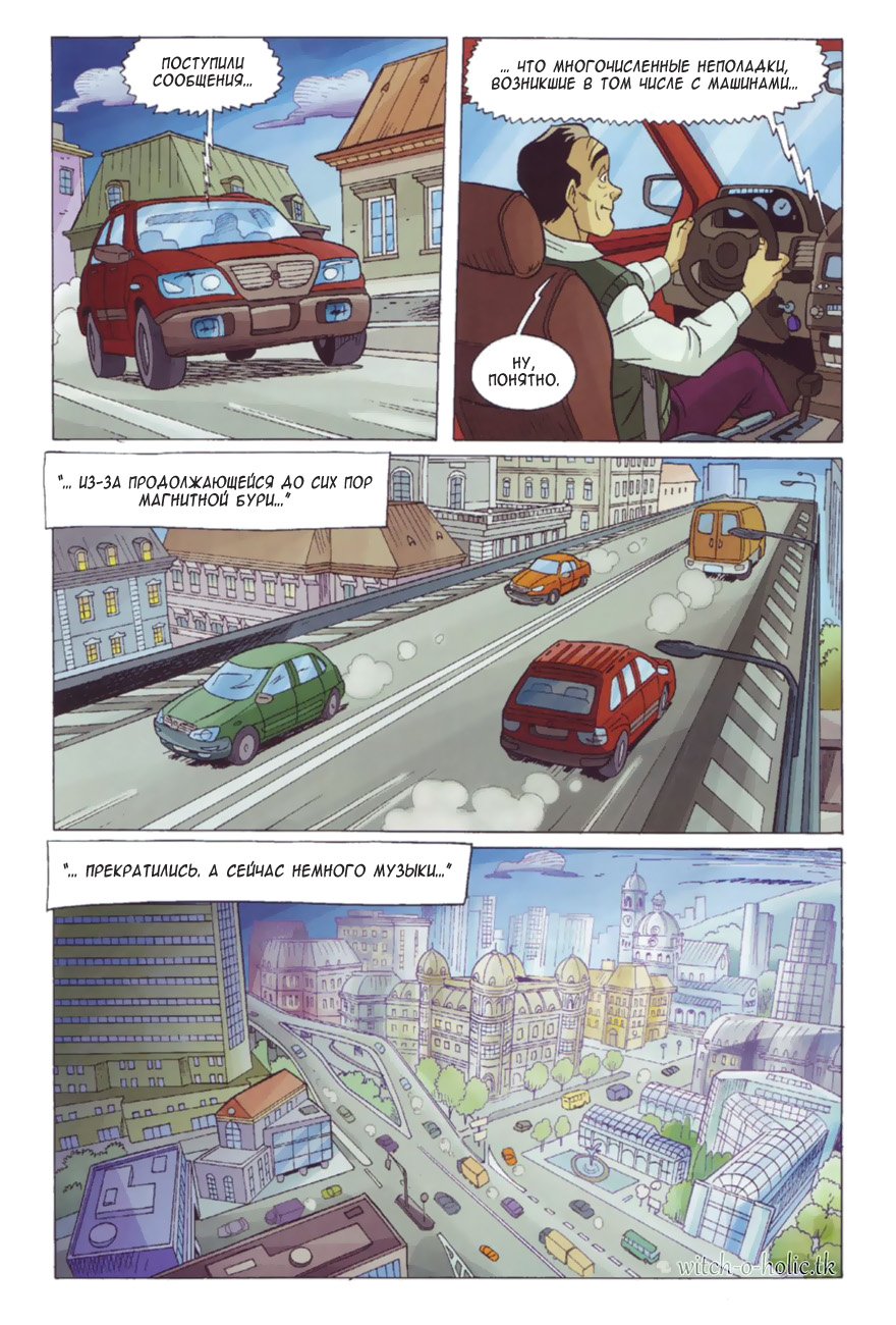 Манга Чародейки - Глава 123 Страница 36