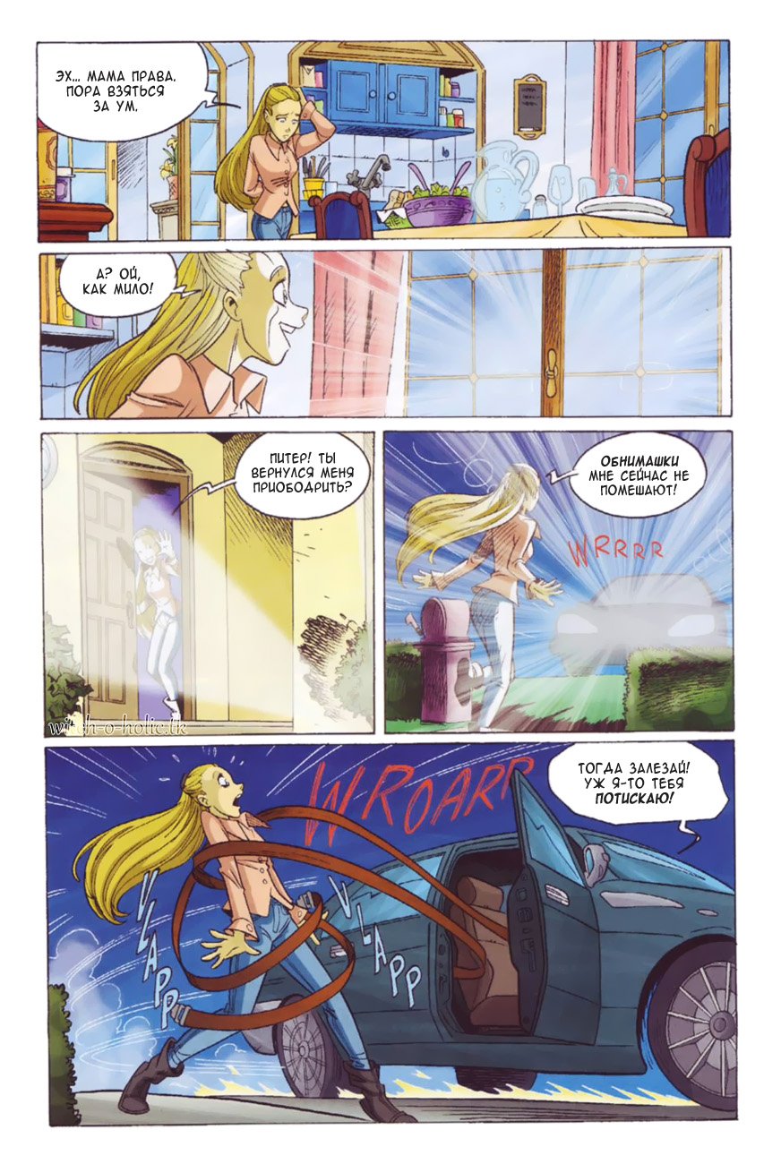 Манга Чародейки - Глава 123 Страница 10