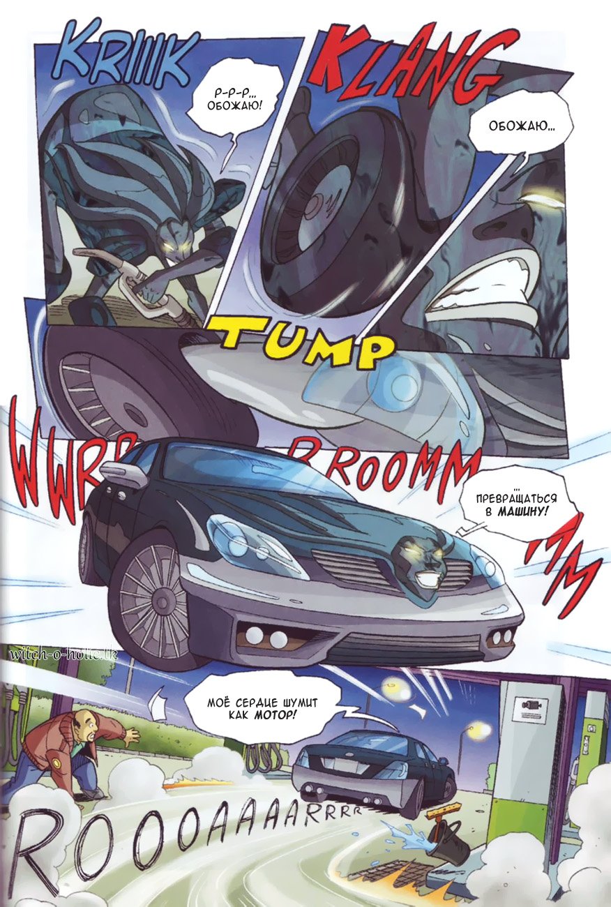 Манга Чародейки - Глава 123 Страница 8