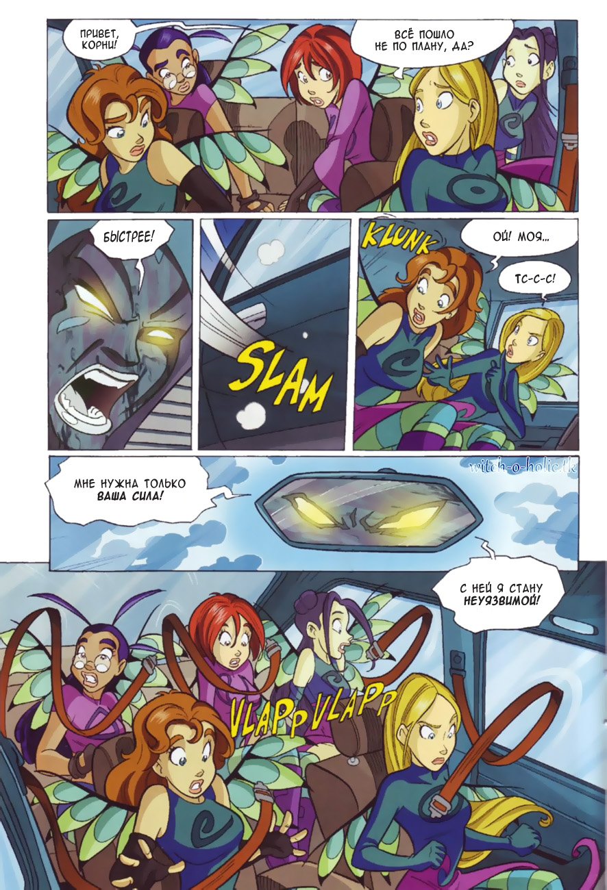 Манга Чародейки - Глава 123 Страница 21