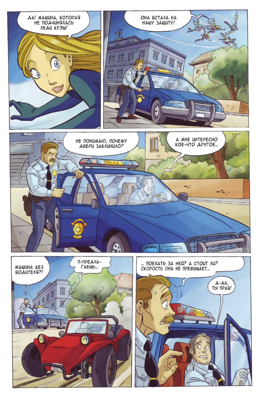 Манга Чародейки - Глава 123 Страница 35