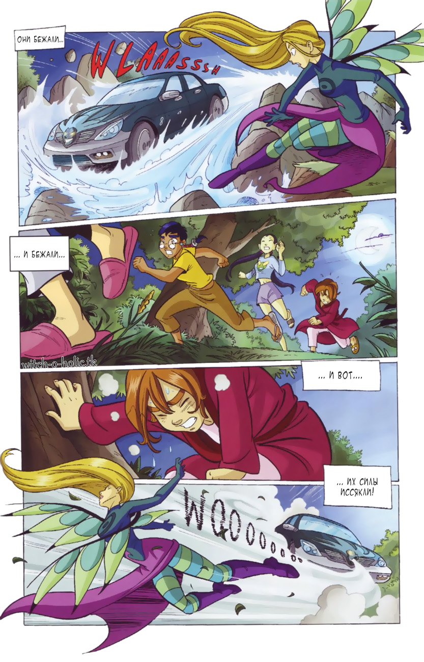 Манга Чародейки - Глава 123 Страница 28