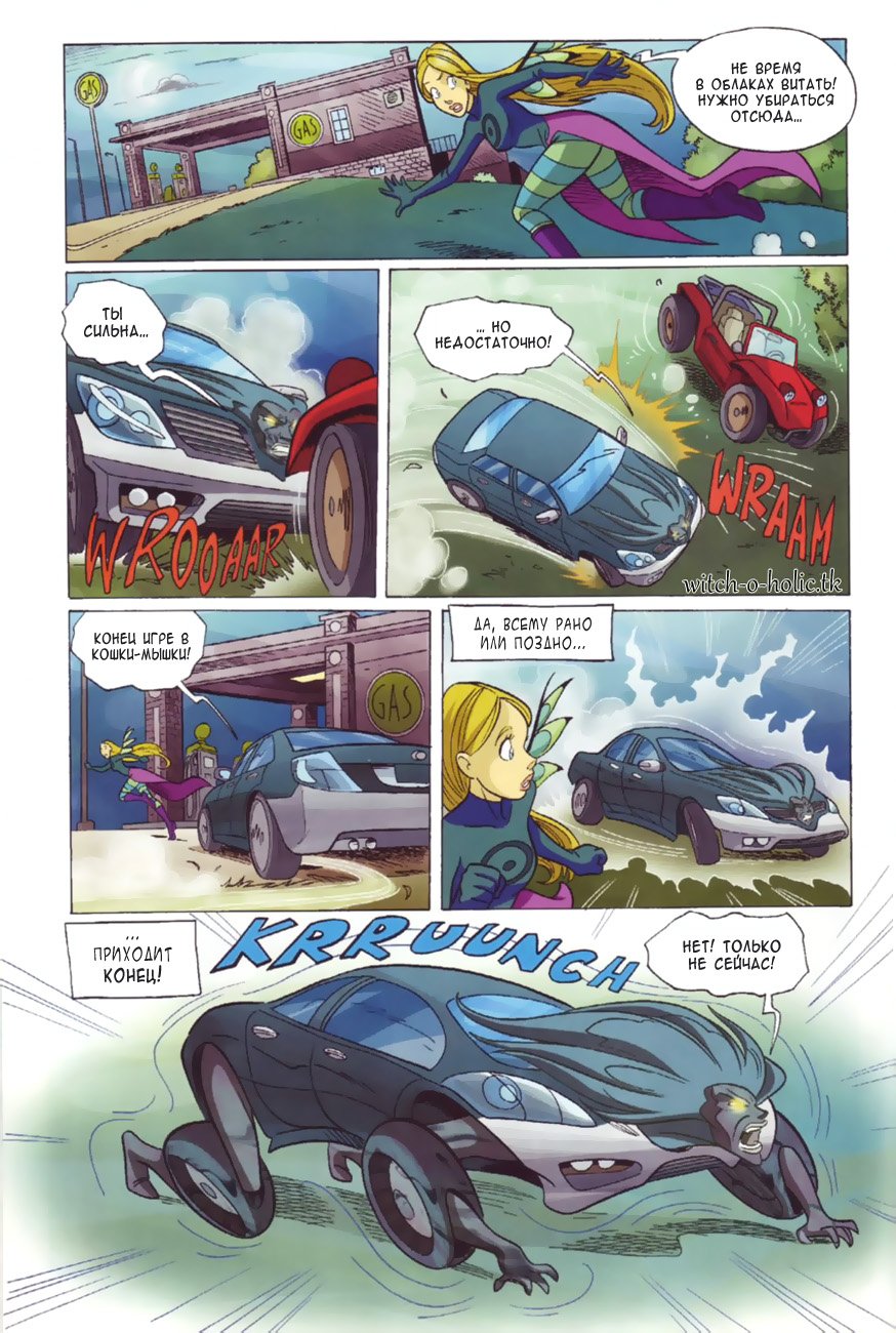 Манга Чародейки - Глава 123 Страница 31