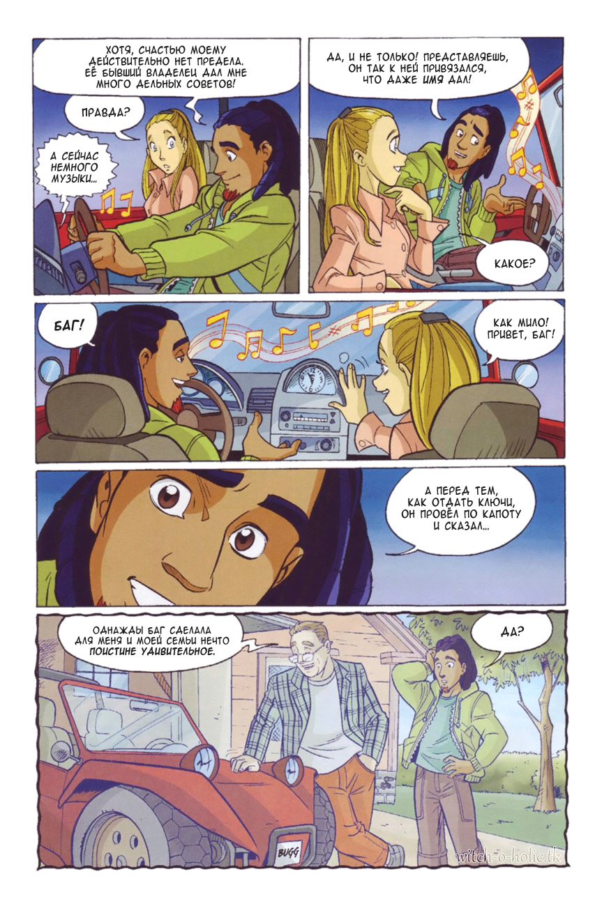 Манга Чародейки - Глава 123 Страница 5