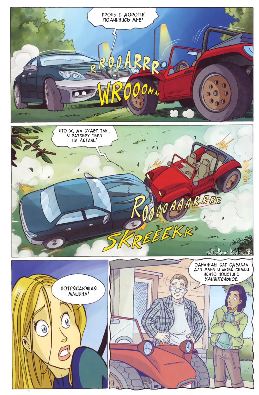 Манга Чародейки - Глава 123 Страница 30