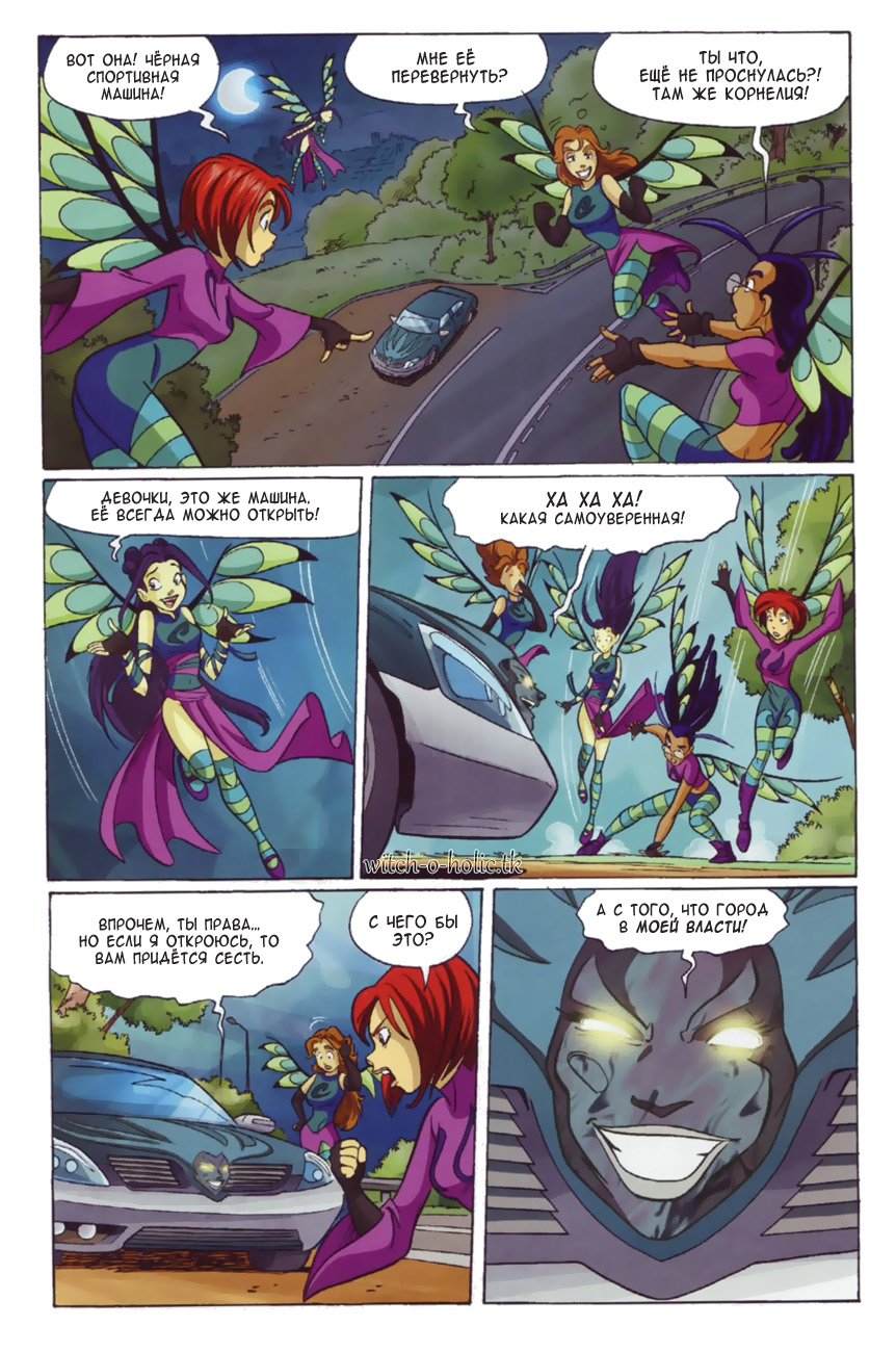 Манга Чародейки - Глава 123 Страница 18