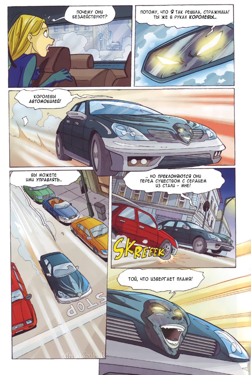 Манга Чародейки - Глава 123 Страница 13