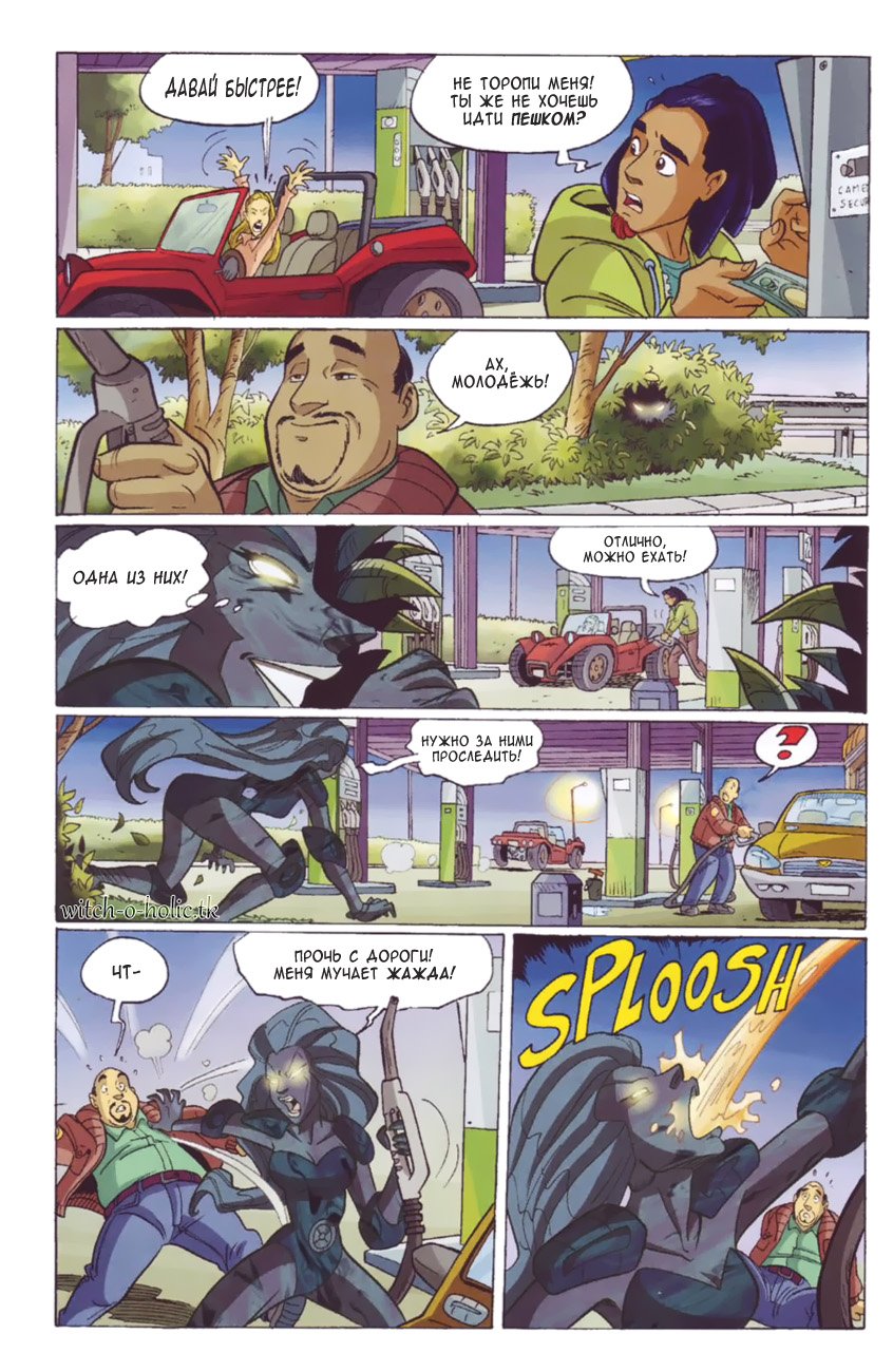 Манга Чародейки - Глава 123 Страница 7