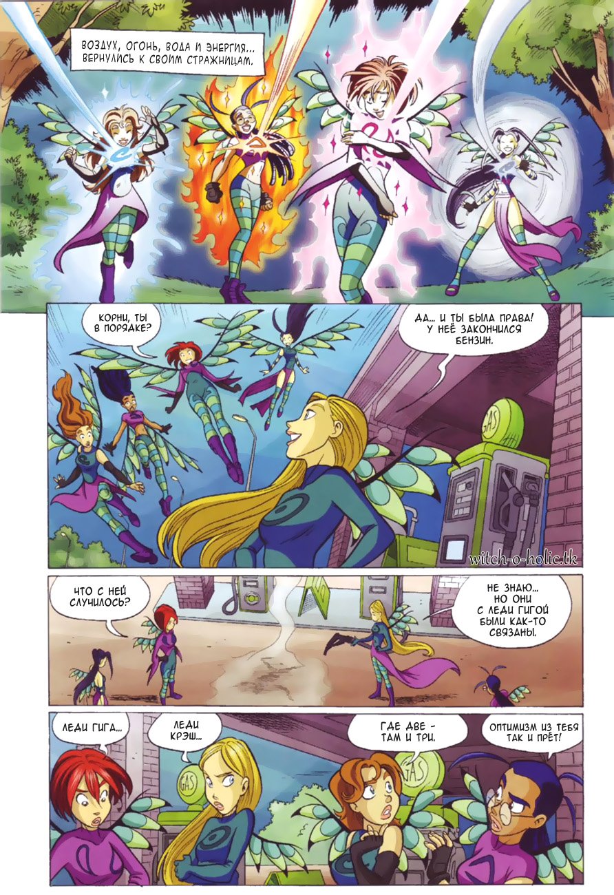 Манга Чародейки - Глава 123 Страница 33