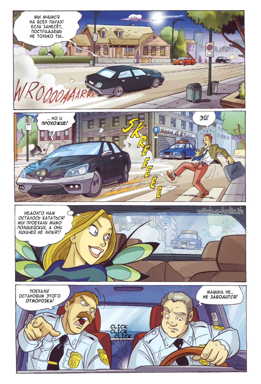 Манга Чародейки - Глава 123 Страница 12