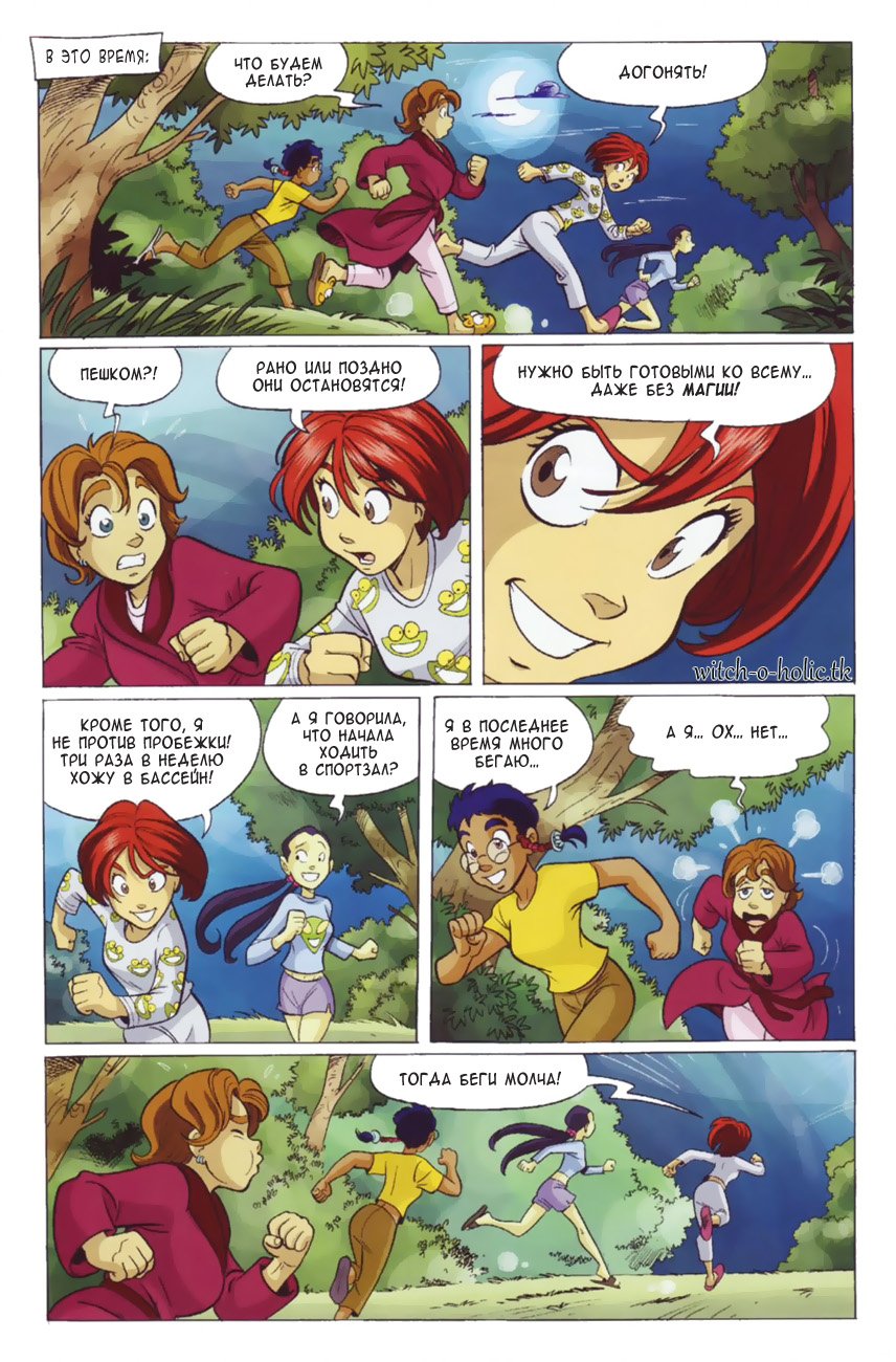 Манга Чародейки - Глава 123 Страница 27