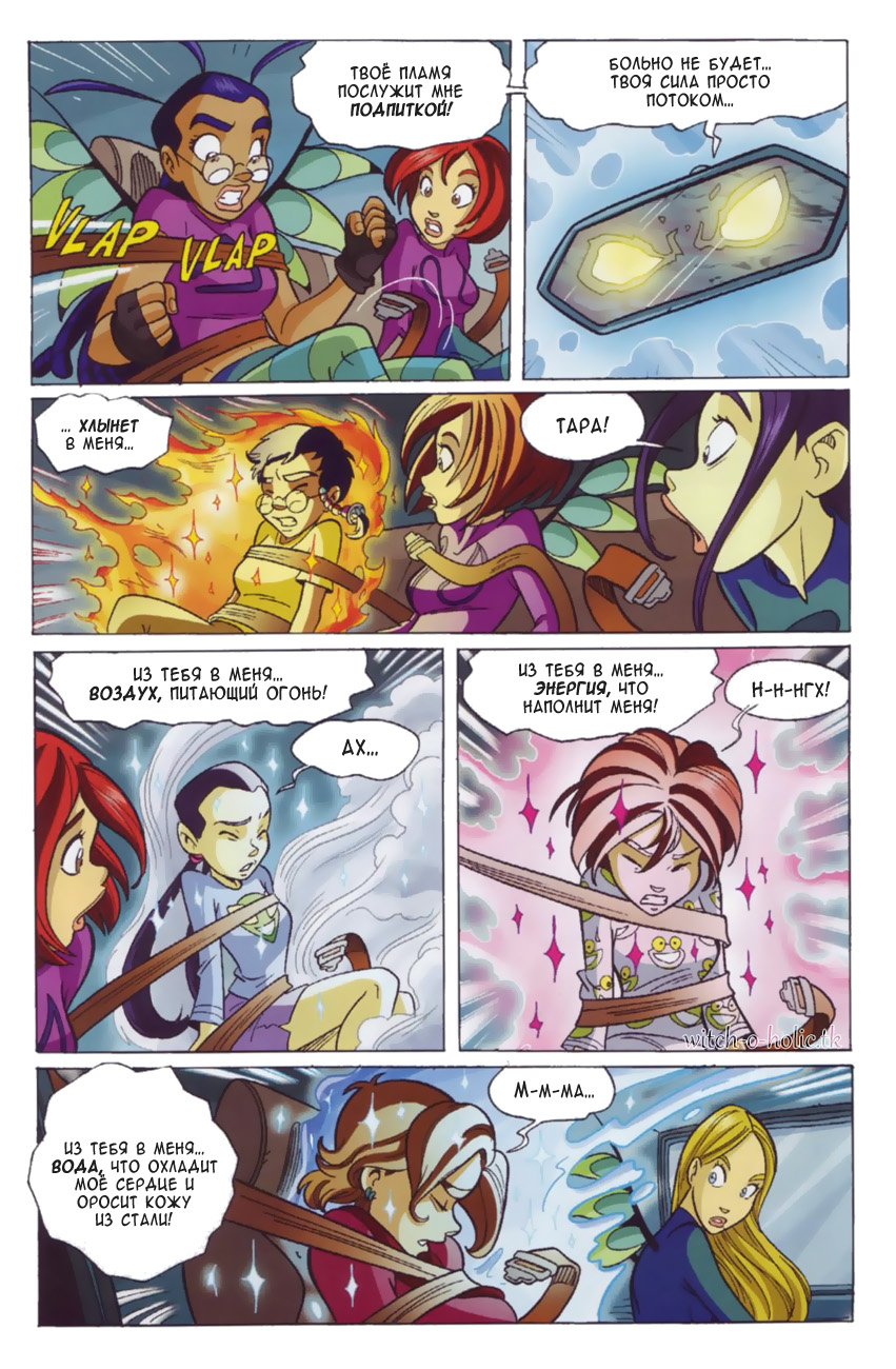 Манга Чародейки - Глава 123 Страница 22