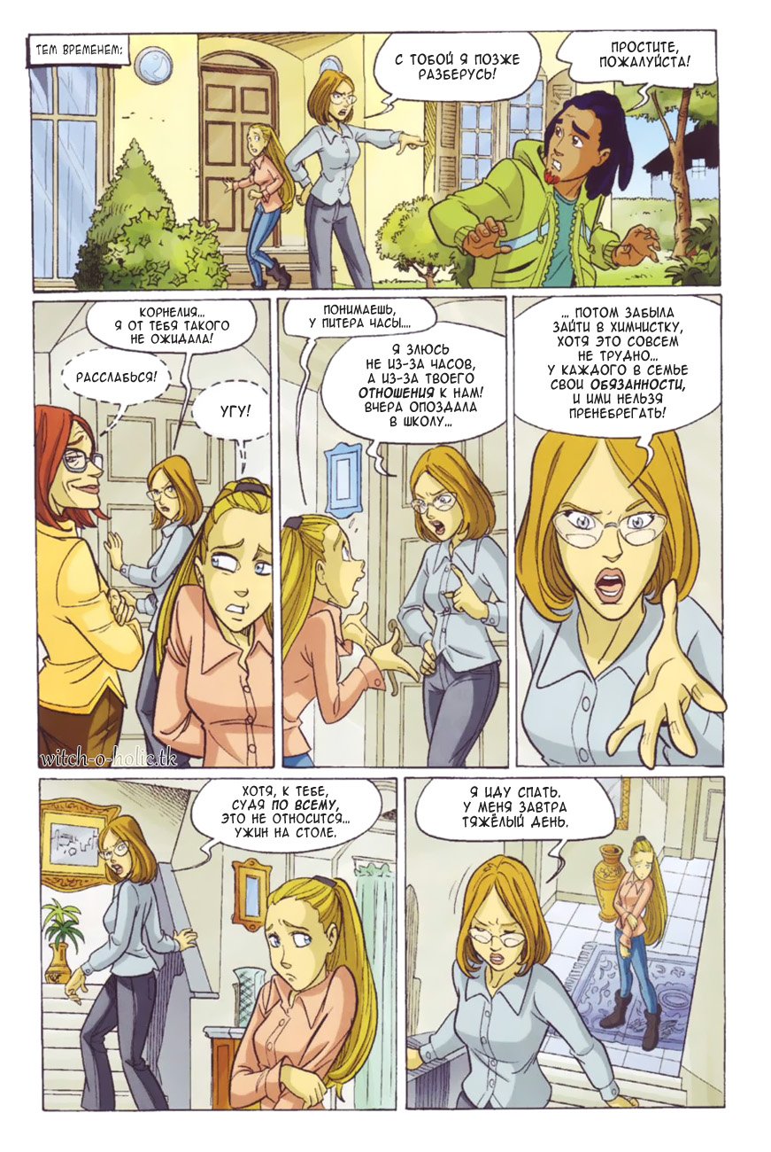 Манга Чародейки - Глава 123 Страница 9