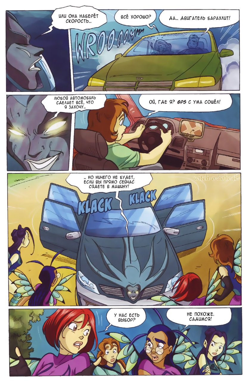 Манга Чародейки - Глава 123 Страница 20