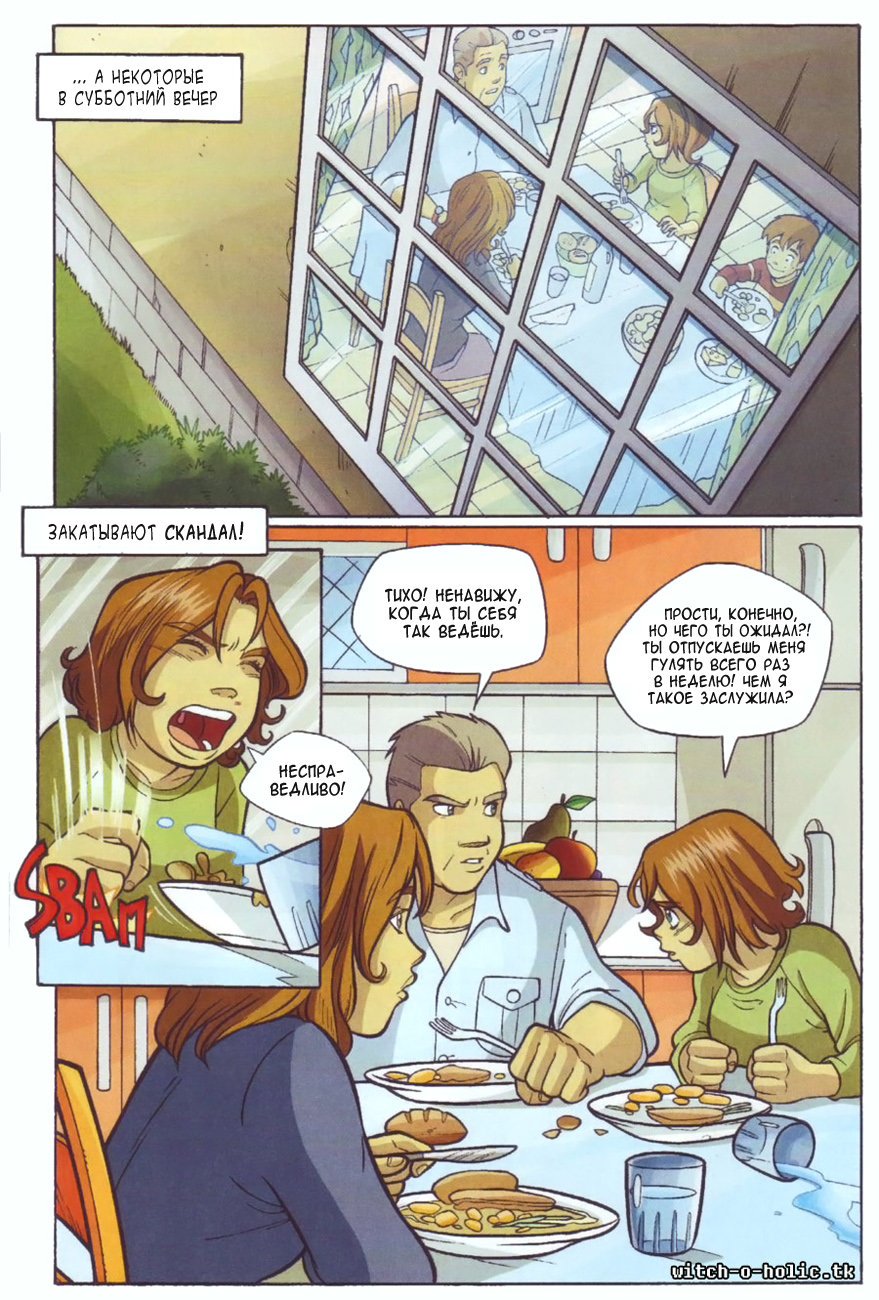 Манга Чародейки - Глава 122 Страница 6