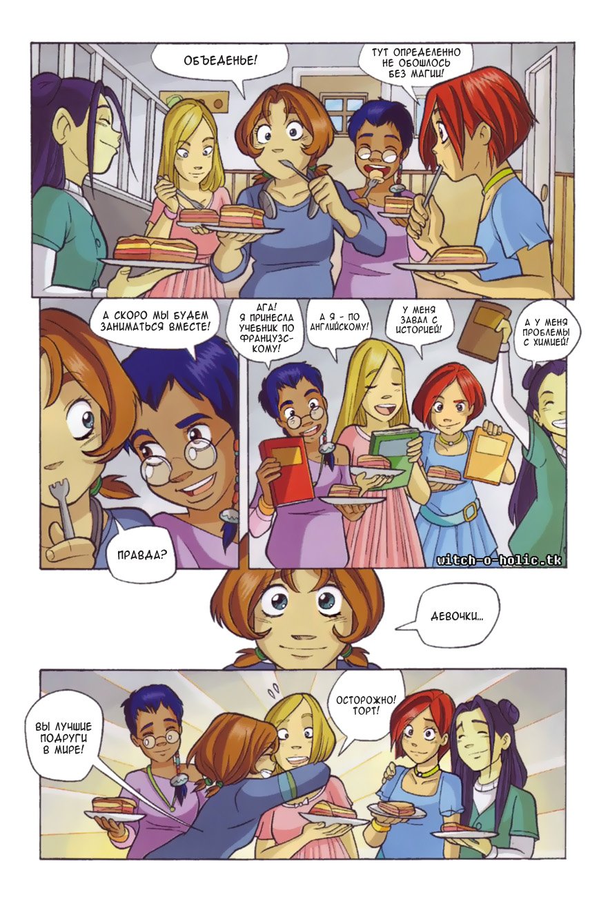 Манга Чародейки - Глава 122 Страница 36