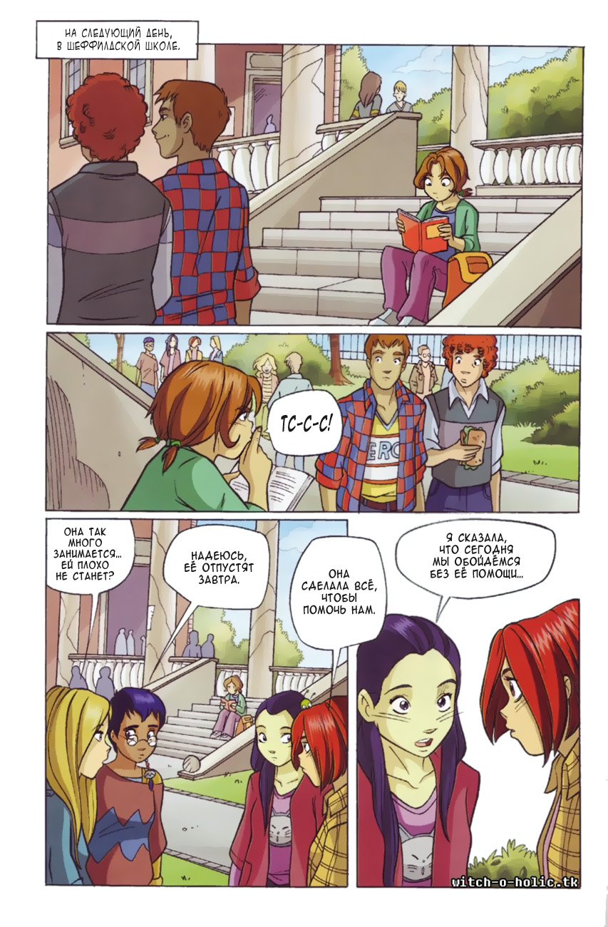 Манга Чародейки - Глава 122 Страница 27