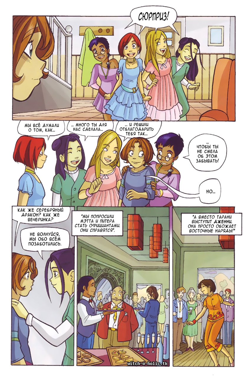 Манга Чародейки - Глава 122 Страница 34