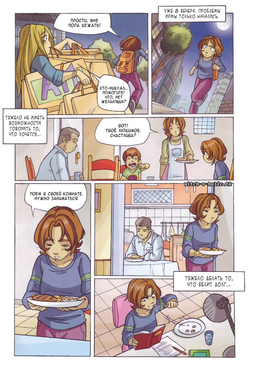 Манга Чародейки - Глава 122 Страница 20