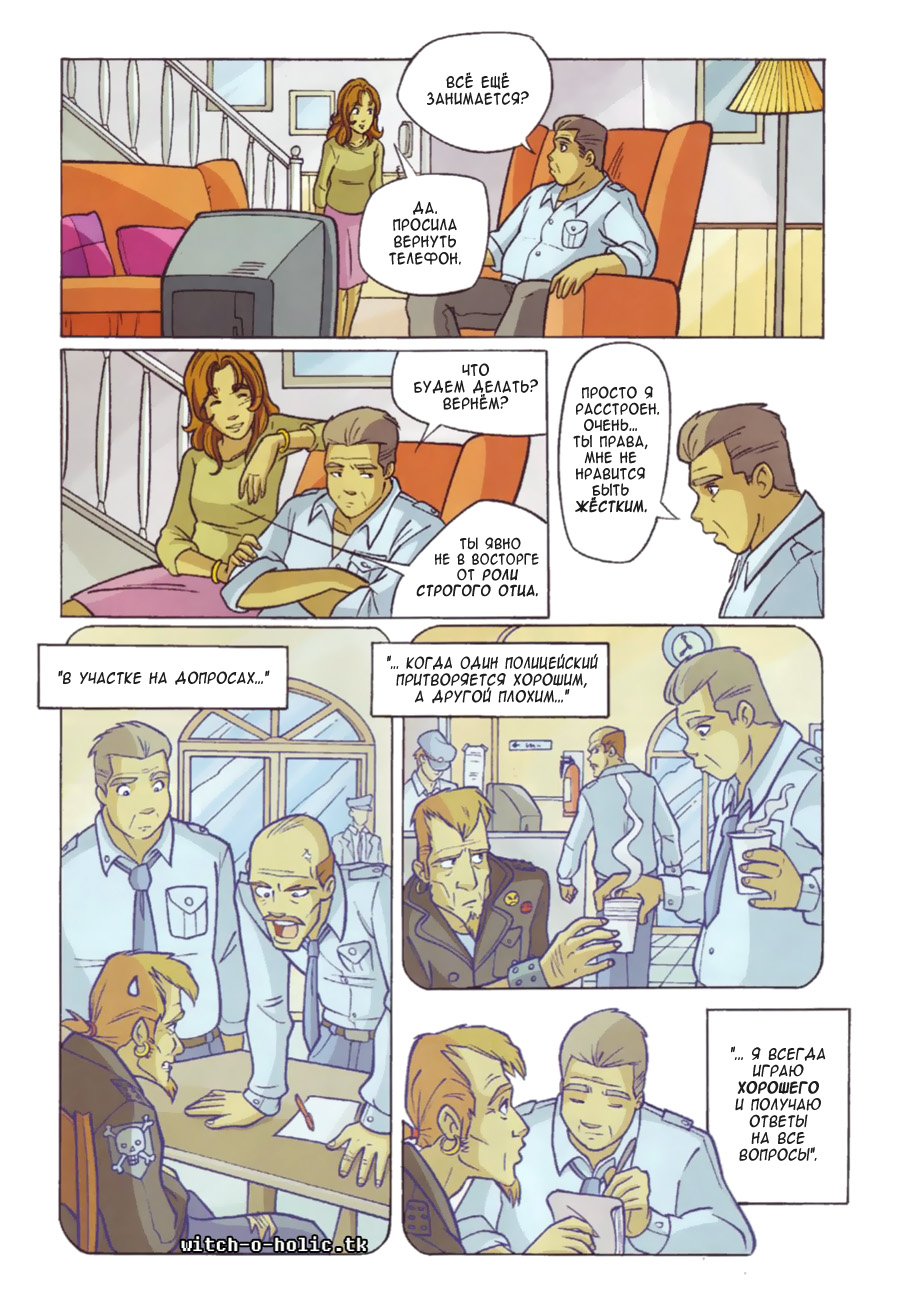 Манга Чародейки - Глава 122 Страница 22