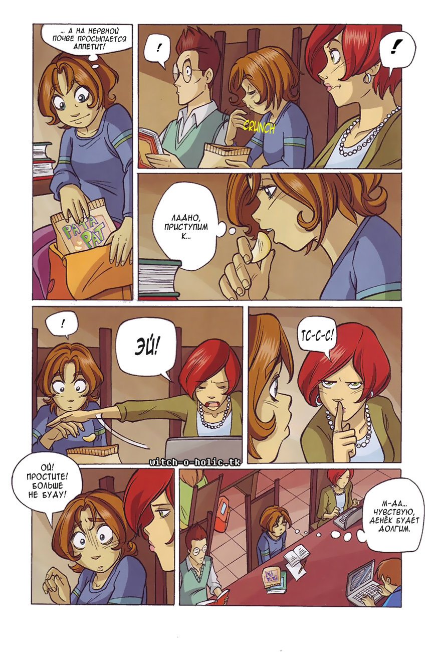 Манга Чародейки - Глава 122 Страница 16