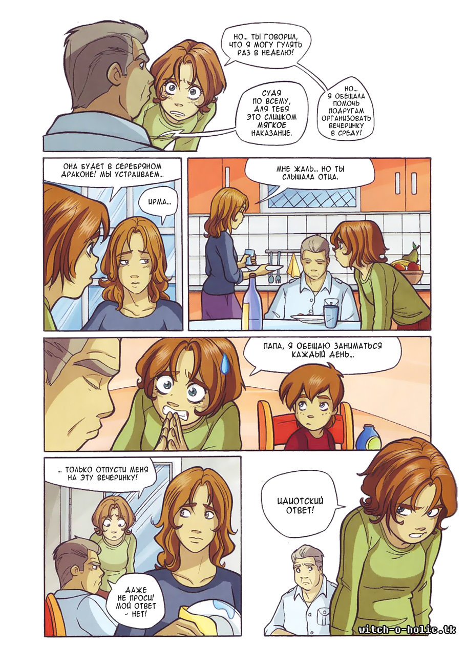 Манга Чародейки - Глава 122 Страница 9