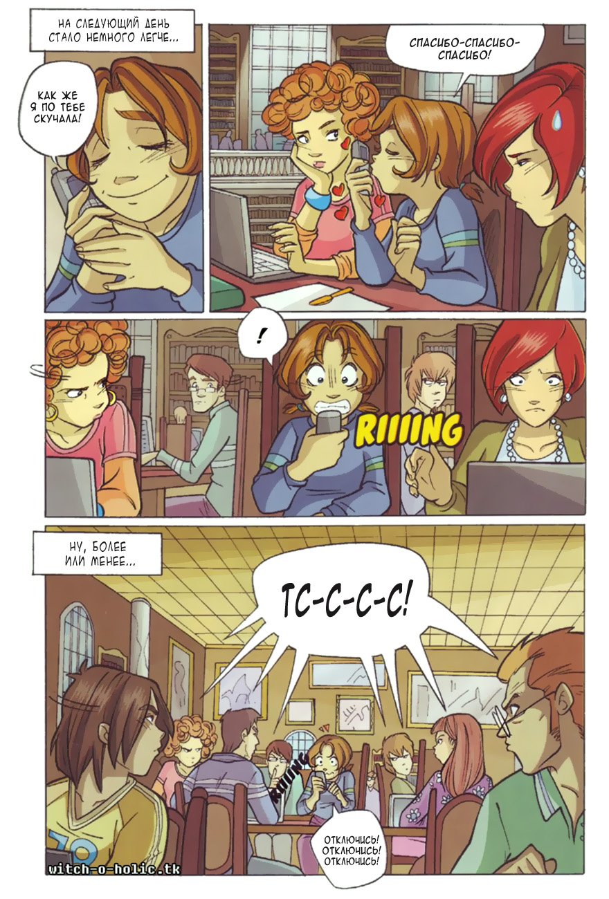 Манга Чародейки - Глава 122 Страница 24