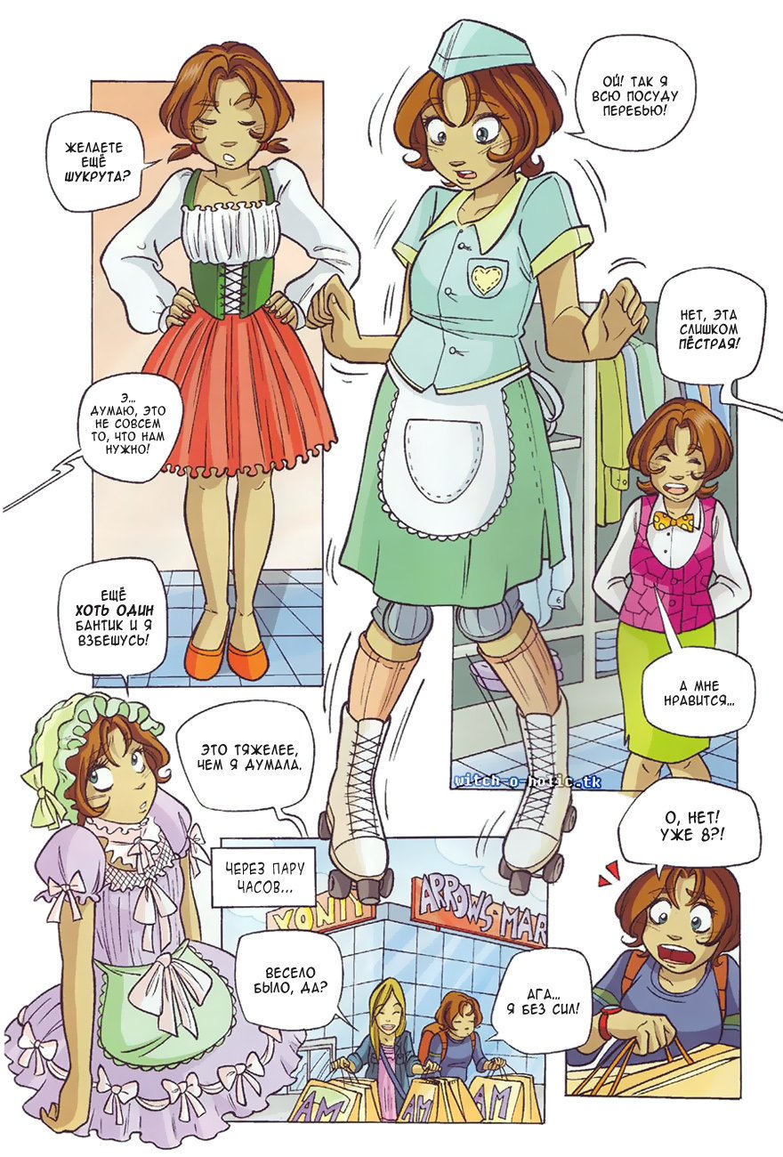 Манга Чародейки - Глава 122 Страница 19