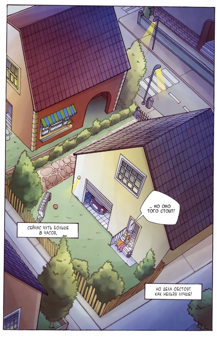 Манга Чародейки - Глава 122 Страница 39