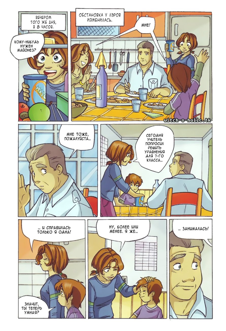 Манга Чародейки - Глава 122 Страница 26