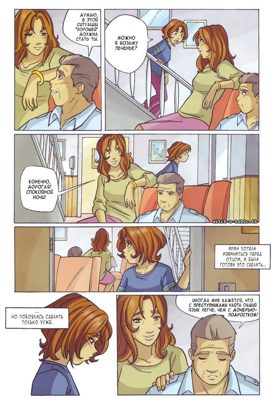 Манга Чародейки - Глава 122 Страница 23