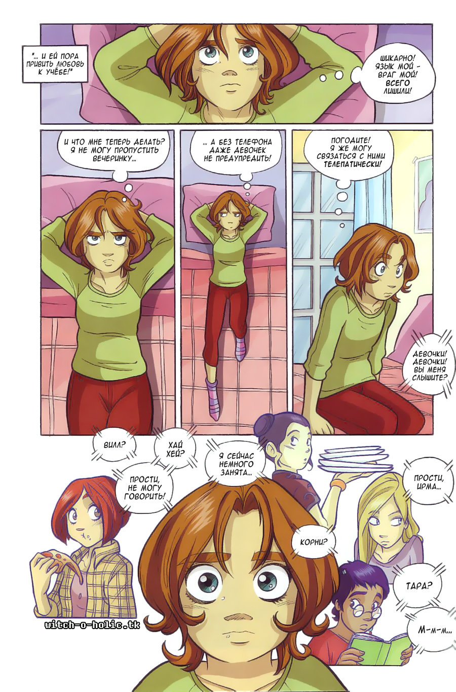 Манга Чародейки - Глава 122 Страница 11