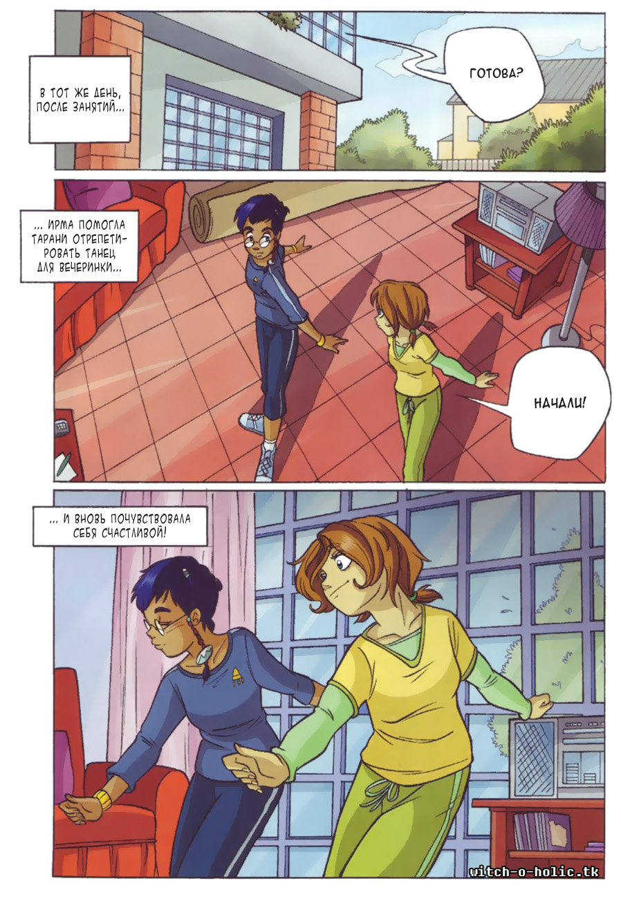 Манга Чародейки - Глава 122 Страница 25