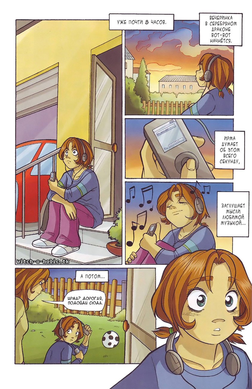 Манга Чародейки - Глава 122 Страница 33