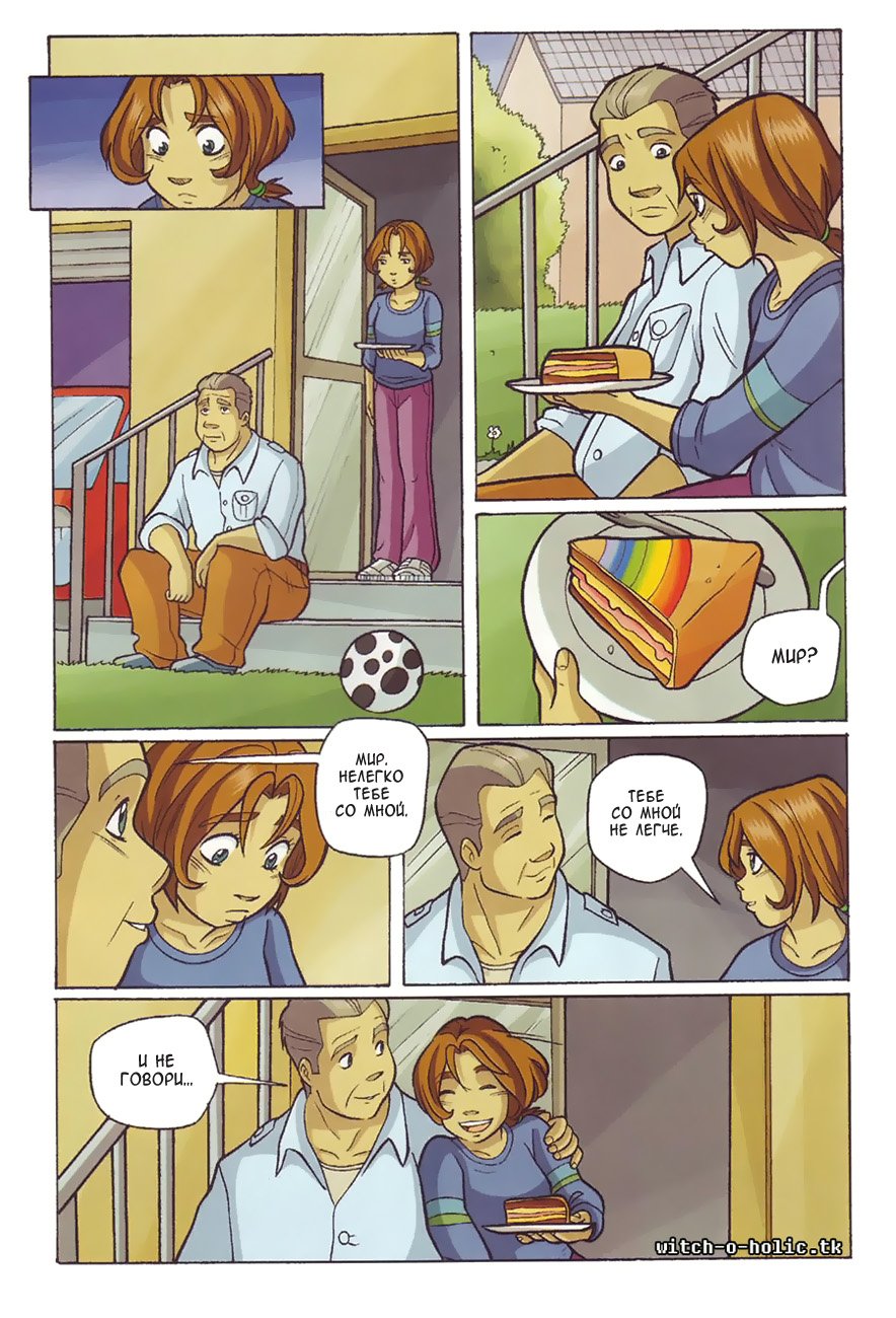 Манга Чародейки - Глава 122 Страница 38