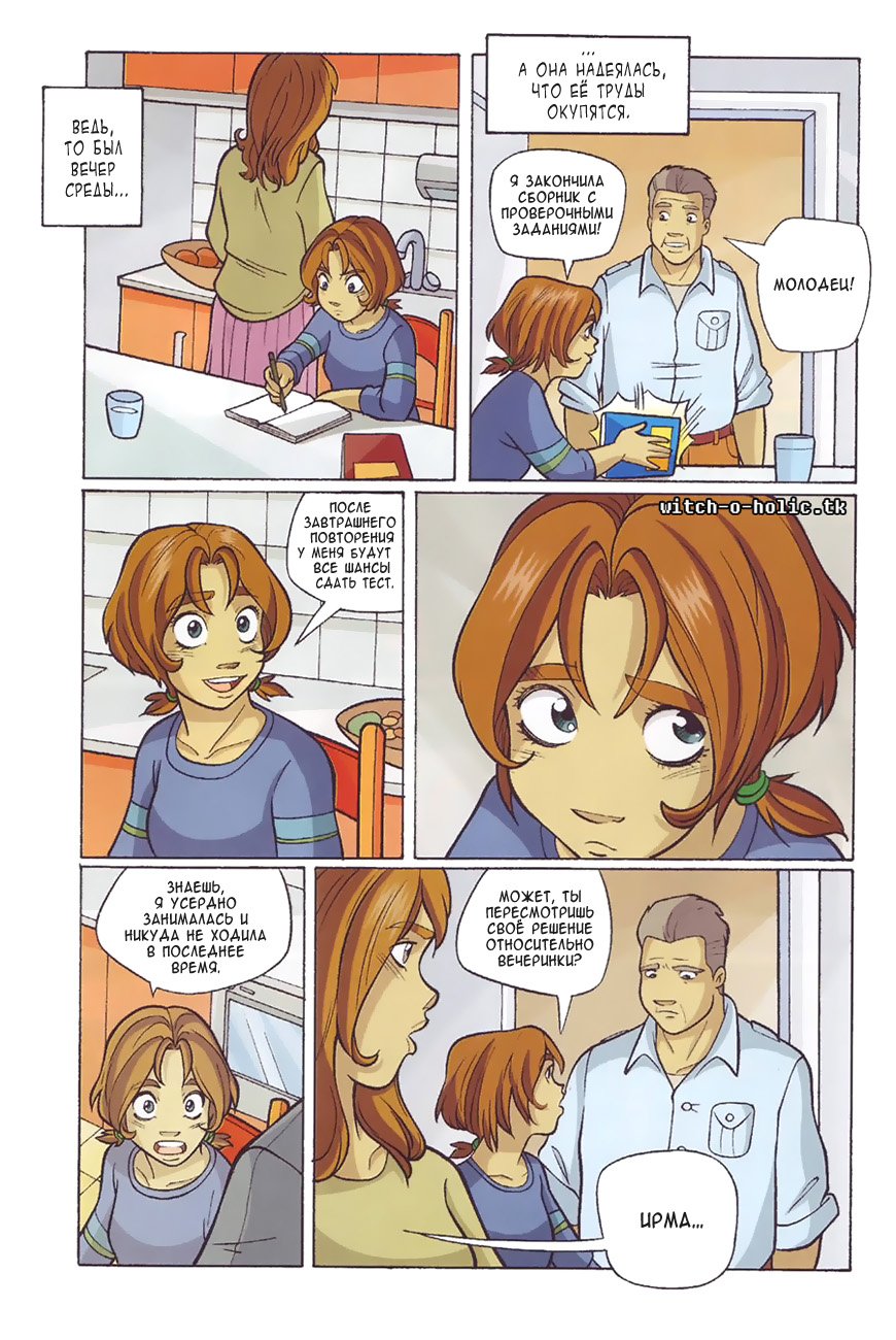 Манга Чародейки - Глава 122 Страница 31
