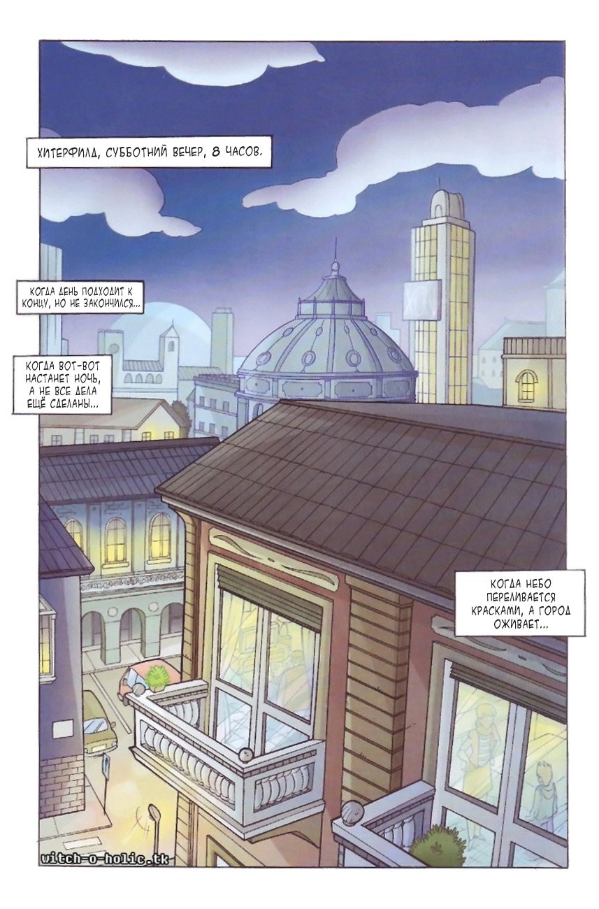 Манга Чародейки - Глава 122 Страница 4