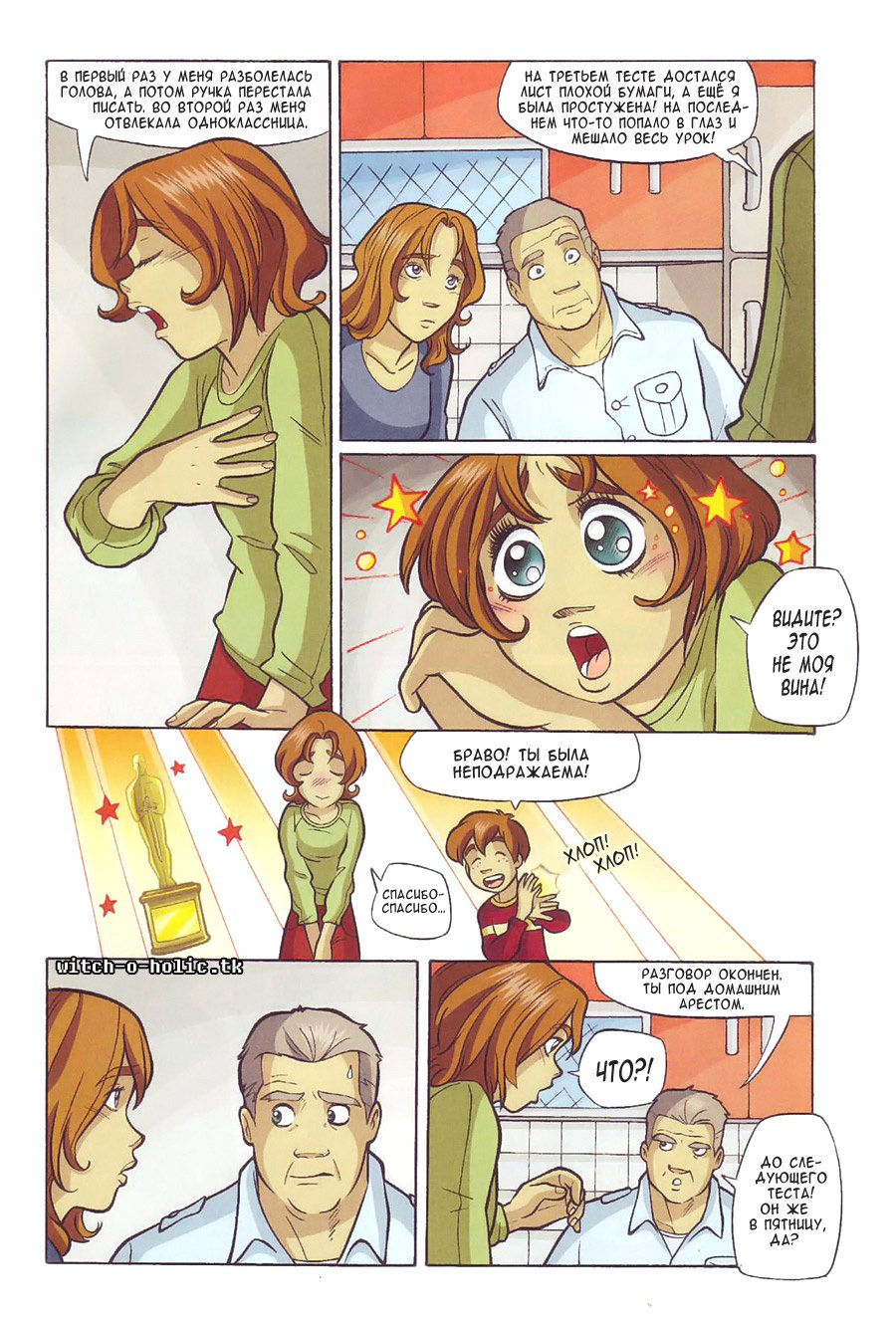 Манга Чародейки - Глава 122 Страница 8