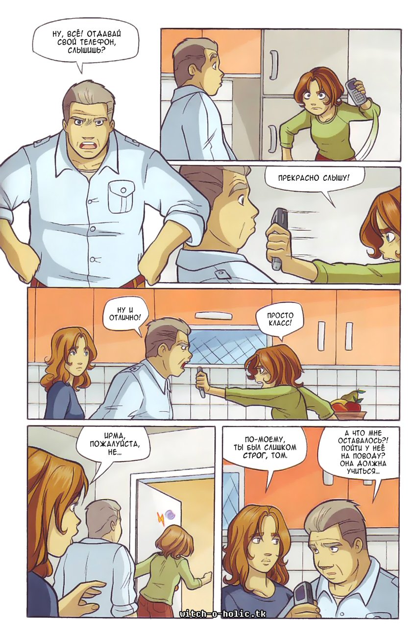 Манга Чародейки - Глава 122 Страница 10