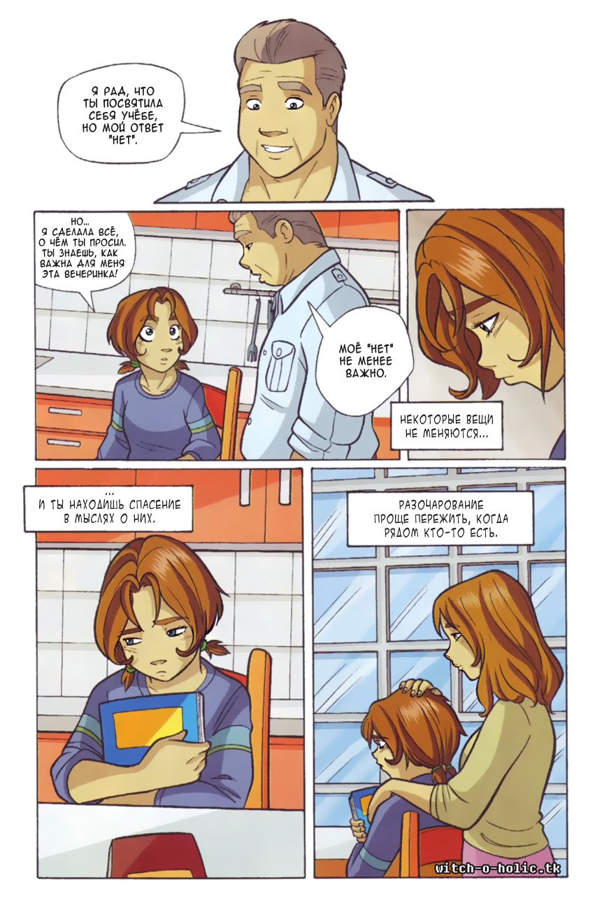 Манга Чародейки - Глава 122 Страница 32