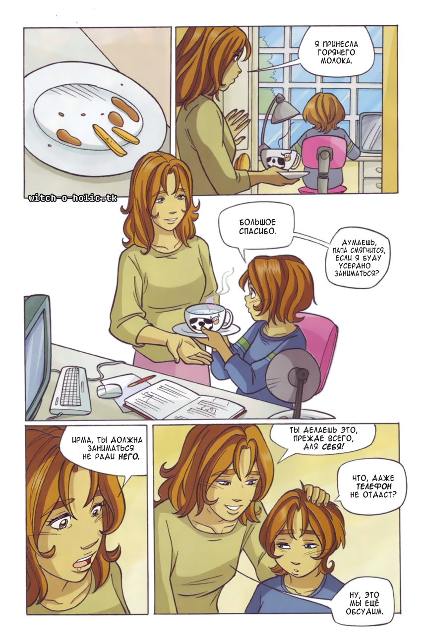 Манга Чародейки - Глава 122 Страница 21