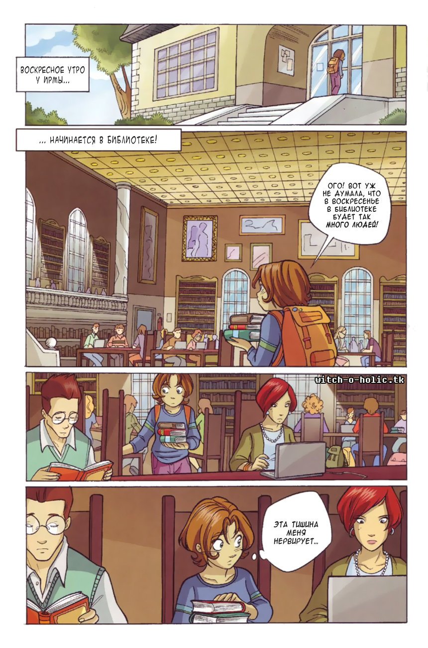 Манга Чародейки - Глава 122 Страница 15