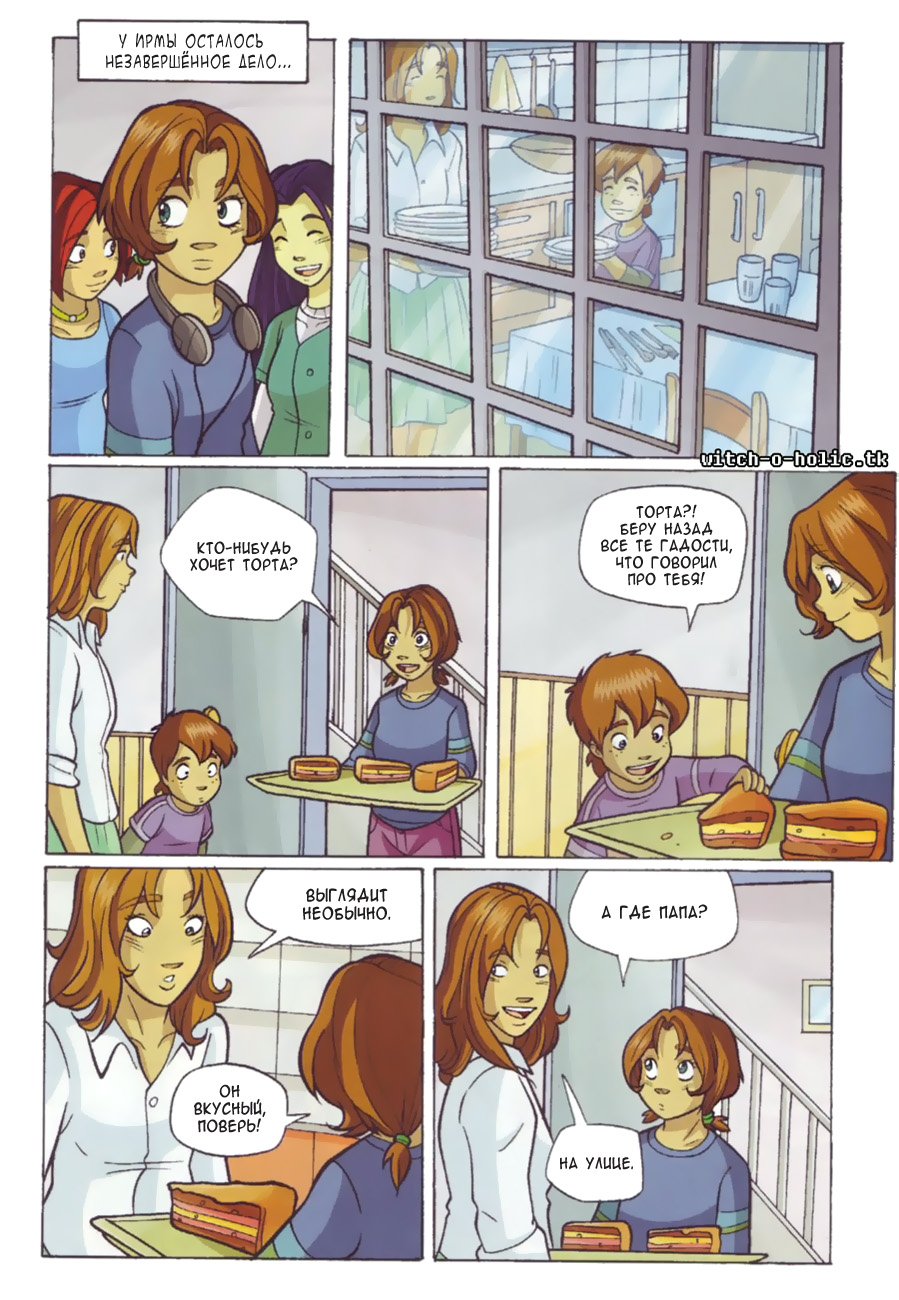 Манга Чародейки - Глава 122 Страница 37