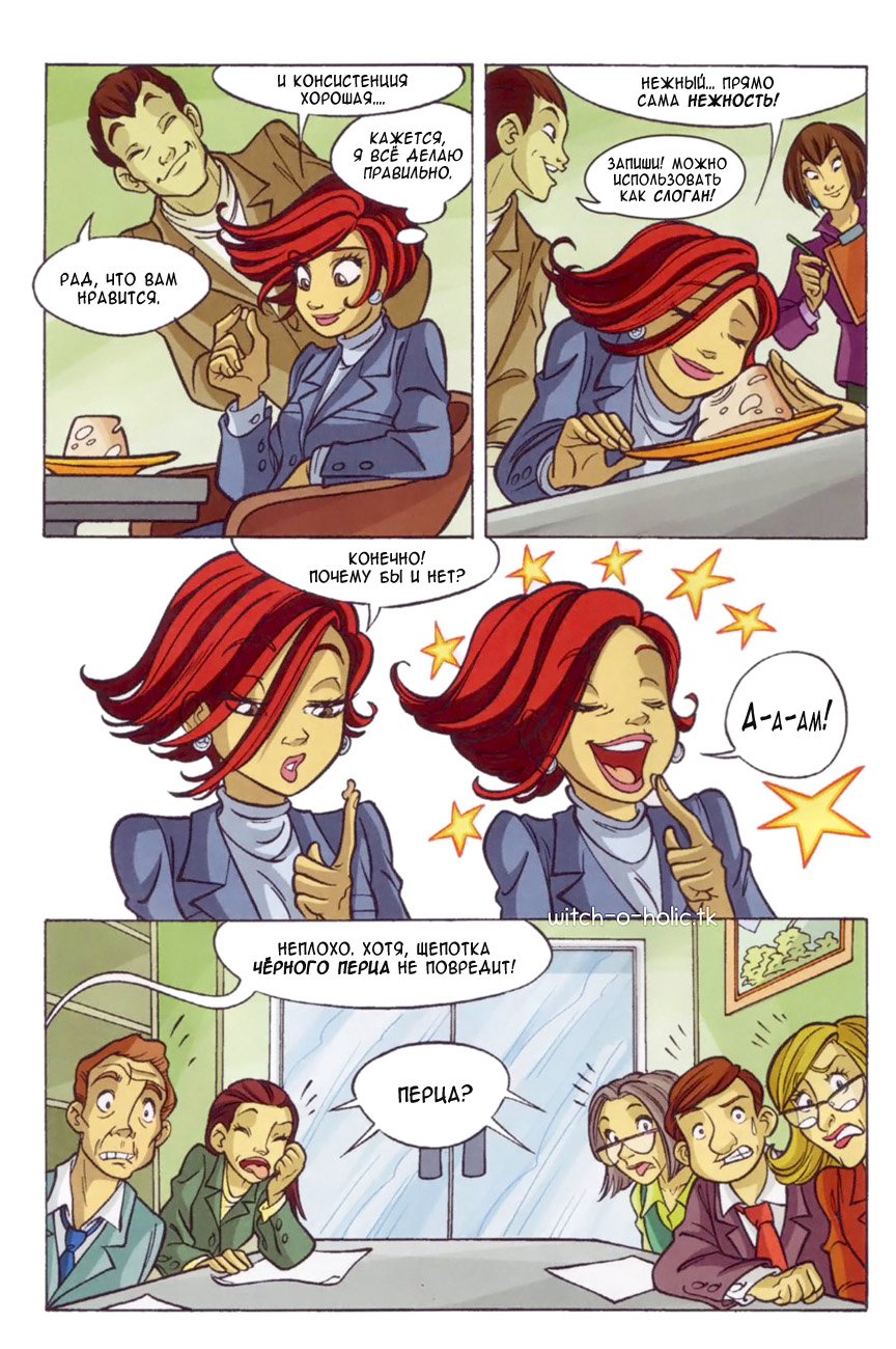 Манга Чародейки - Глава 121 Страница 15