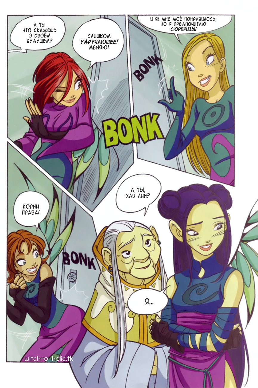 Манга Чародейки - Глава 121 Страница 36