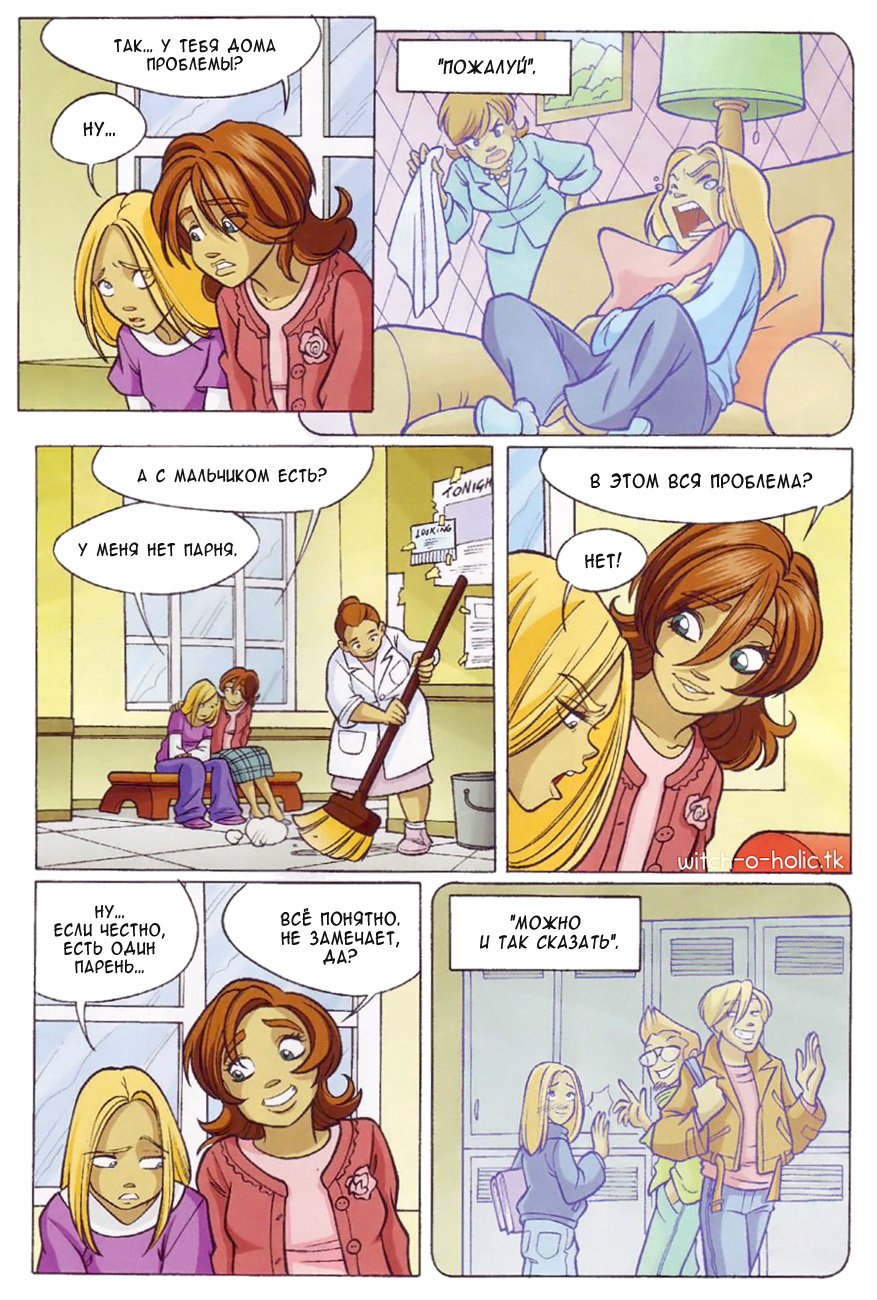 Манга Чародейки - Глава 121 Страница 20