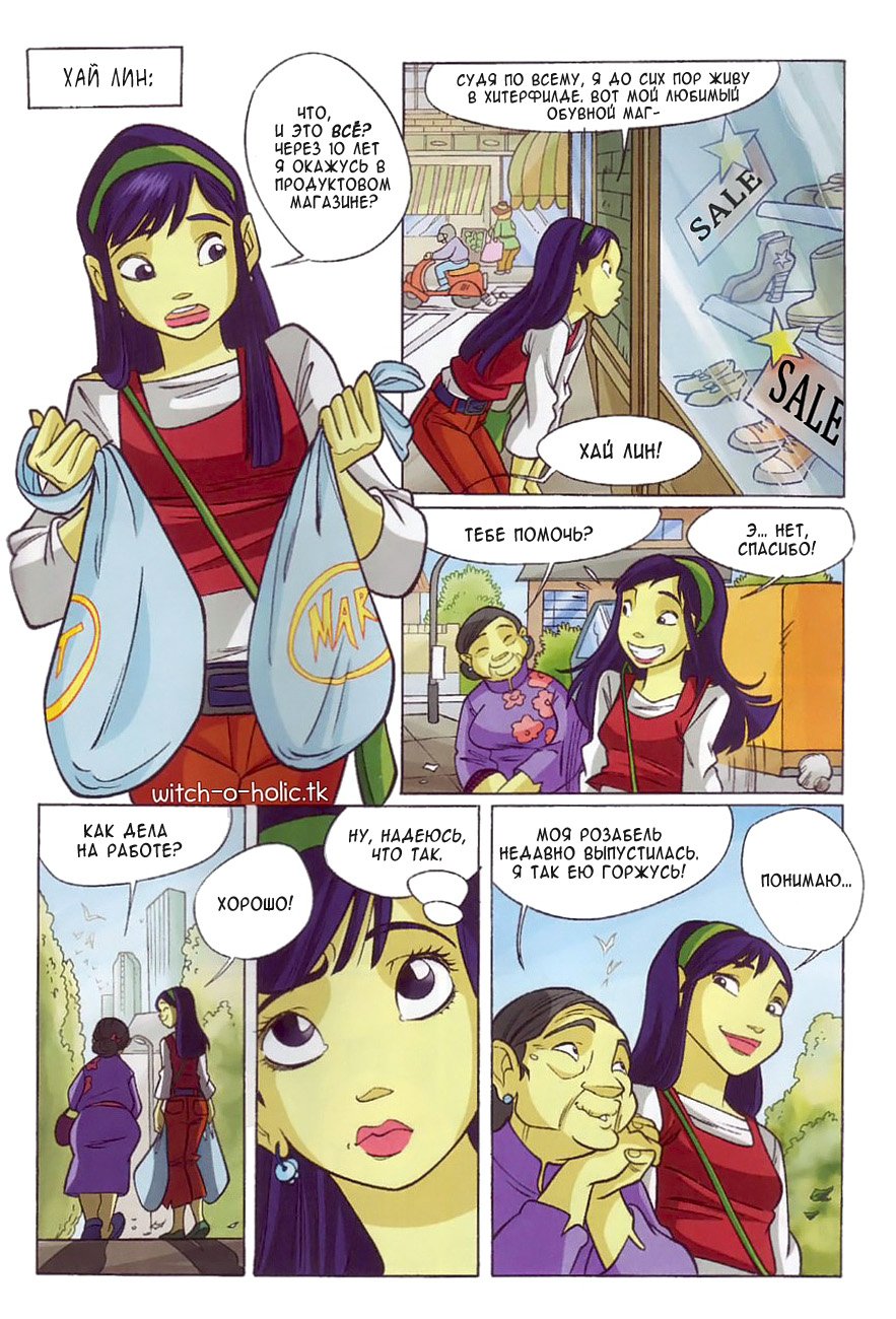 Манга Чародейки - Глава 121 Страница 30